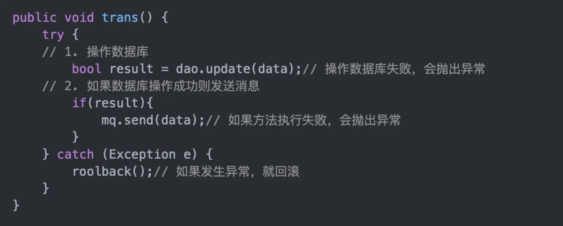服务 A 的伪代码：先 dao.update 再 mq.send，简单 try-catch 回滚