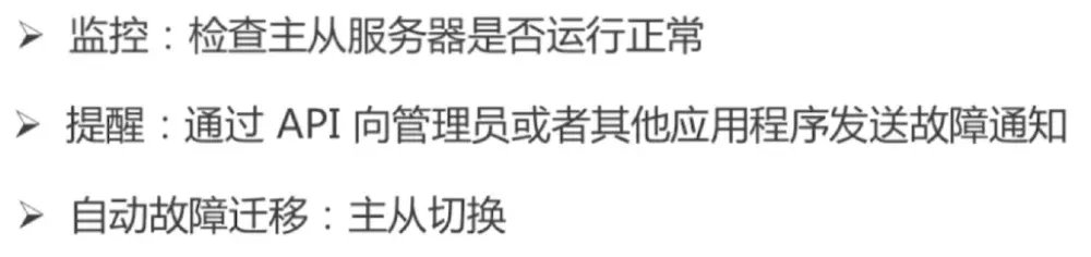 哨兵架构示意-1