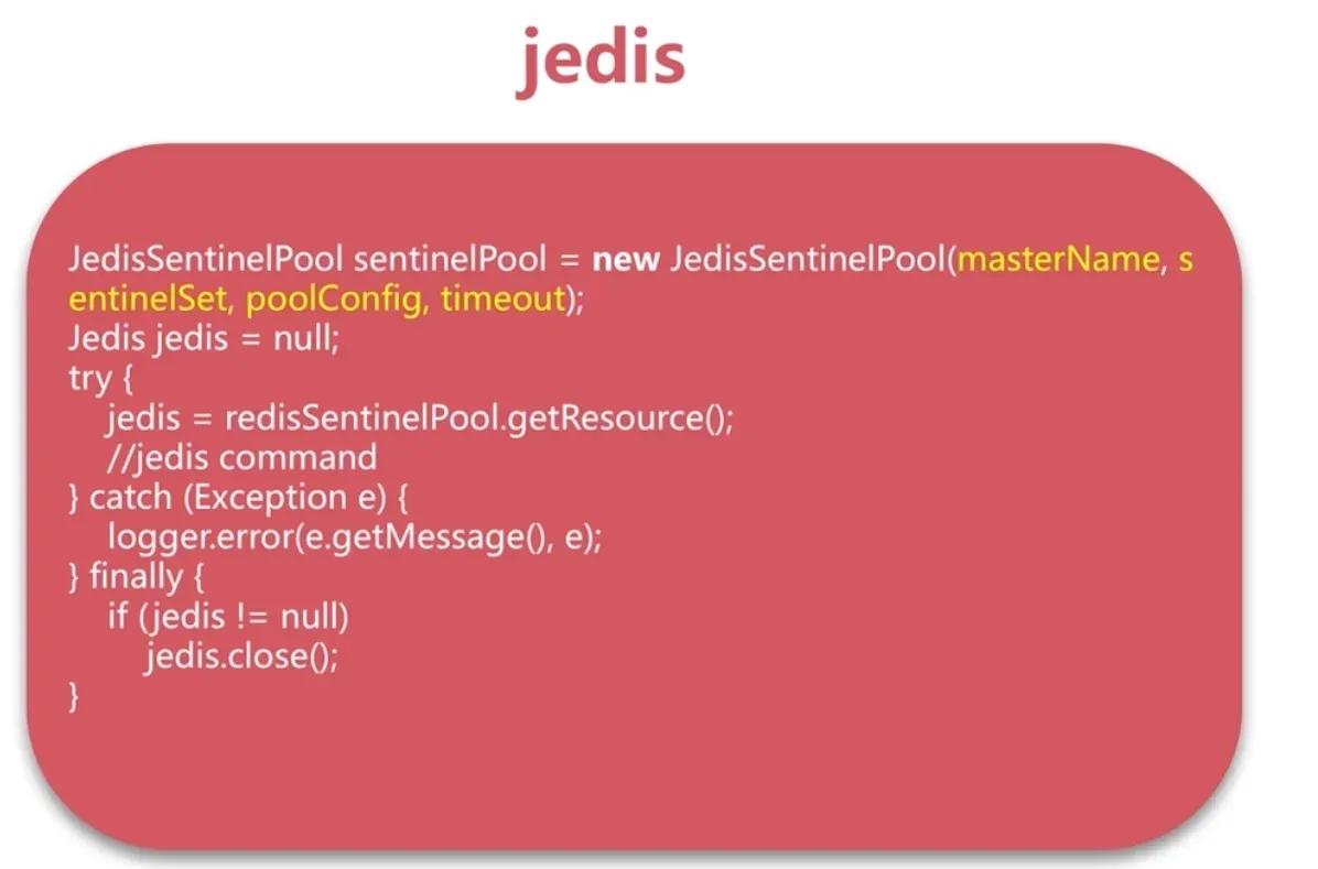 Jedis 客户端实现